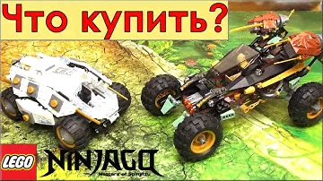 Лего Ниндзяго 70589 Горный внедорожник Коула Обзор. Что купить Лего Ниндзя го? Новое Ниндзяго 2016