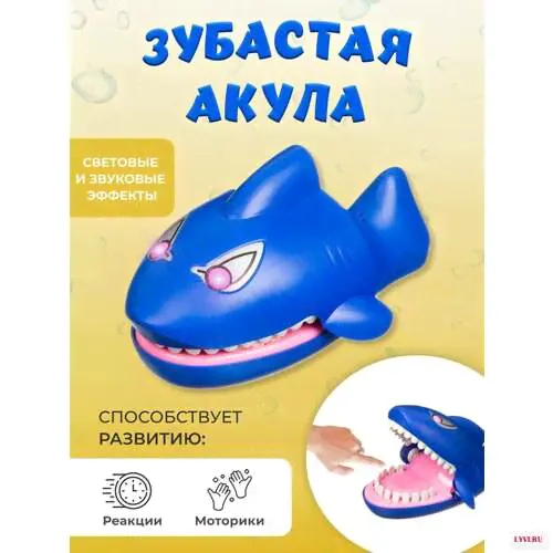 Настольная игра / Зубастая акула / Найди больной зуб акулы / световые и звуковые эффекты / NO. 2207 / синий