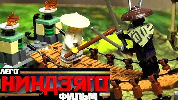 LEGO Ninjago Movie 70608 Битва Гармадона и Мастера Ву Обзор новинки Лего Ниндзяго Фильм