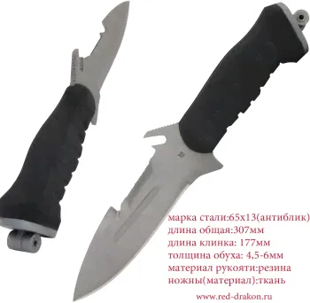 Нож Саро для подводной охоты Акула-0
