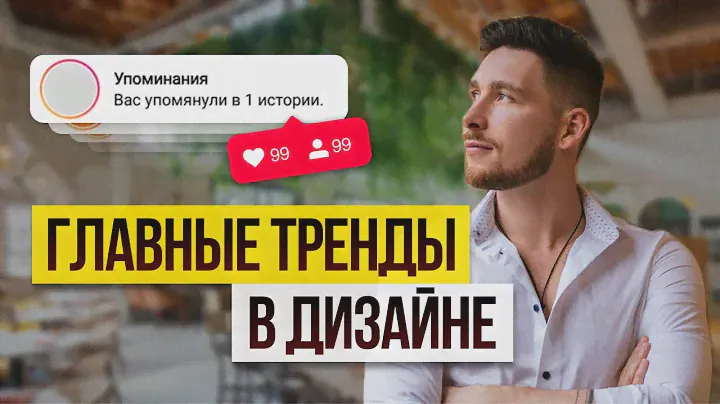 Дизайн кафе: Главные Фишки в 2024 // Дизайн интерьера ресторана и кофейни